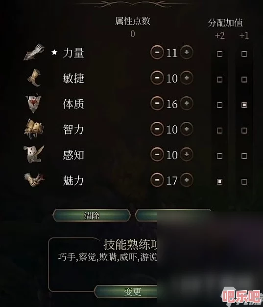 博德之门3：全面解析复仇圣武士BD配置，打造无敌战斗机器