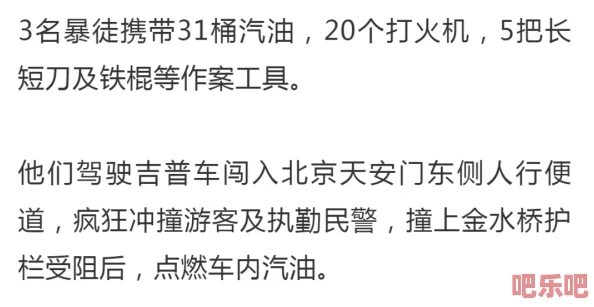 51吃瓜事件黑料吃瓜：深度解析事件背后的真相与影响，揭示公众舆论的形成与传播机制