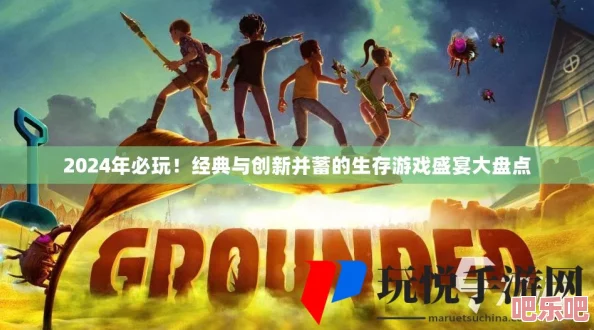 2024年度热门推荐：顶尖多人生存手游大盘点，耐玩经典与新兴佳作一网打尽！