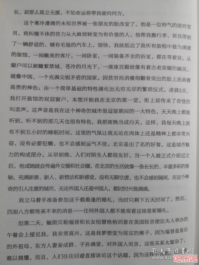 白洁高义陈三：探讨当代文学作品中的道德困境与人性光辉的深刻分析与解读