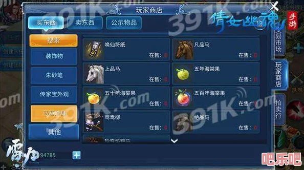 《倩女幽魂》游戏攻略：高效解锁与培育高品质马匹的秘诀