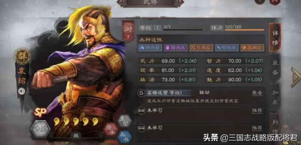 《三国志战略版》庞统智控枪王之道：解锁最强战法搭配，打造战场策略巅峰组合！
