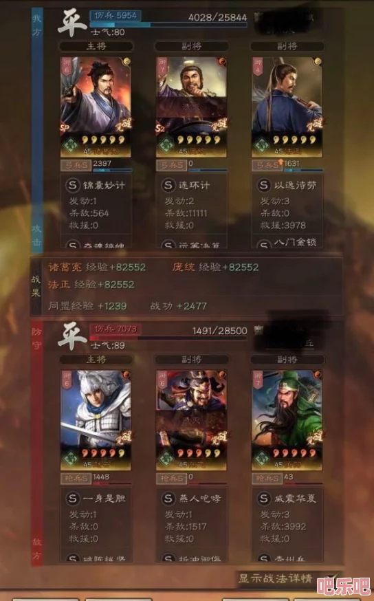 《三国志战略版》庞统智控枪王之道：解锁最强战法搭配，打造战场策略巅峰组合！