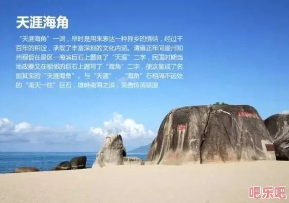 海角 这个绝对能搜到：探讨海角的独特魅力与丰富文化，带你领略不一样的风景和故事