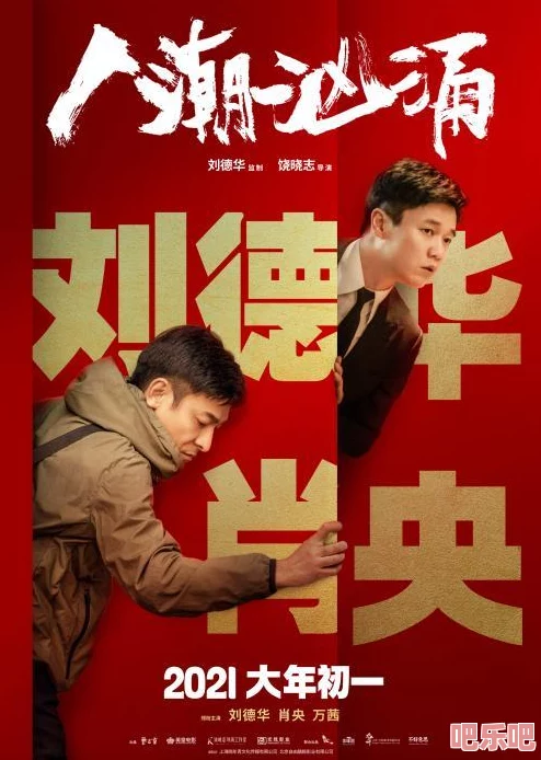 《无名之辈》角色搭档策略：最新伙伴选择排行与深度分析指南