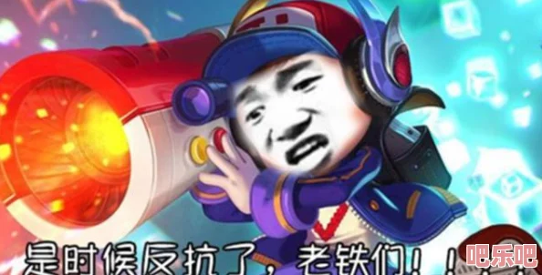 王者荣耀摇被舔BB：这是一种网络流行语，指的是在游戏中玩家之间的互动和调侃，反映了游戏文化中的幽默与亲密关系