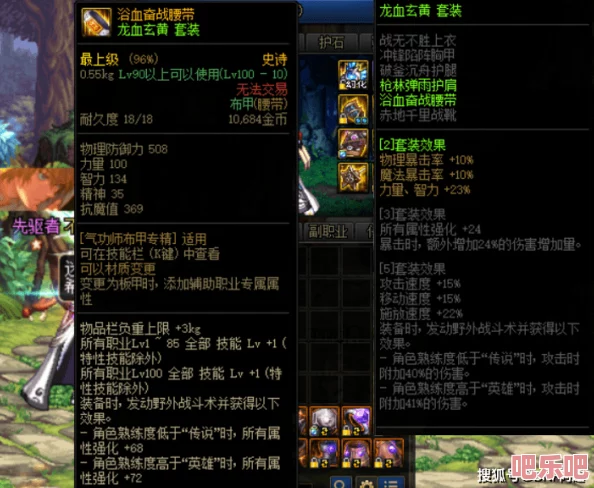 《地下城与勇士》中，最强肩甲VS腰带：属性对比下的终极选择指南！