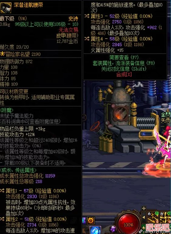 《地下城与勇士》中，最强肩甲VS腰带：属性对比下的终极选择指南！