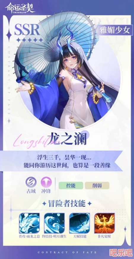 命运圣契角色强度排行：分析各角色技能特点与战斗表现，带你了解最强组合与实战策略
