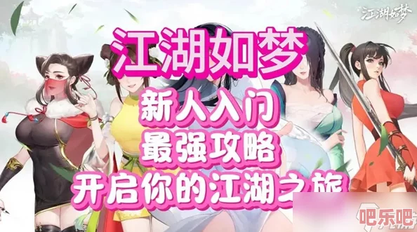 深度解析江湖如梦新服活动全览与特色亮点汇总