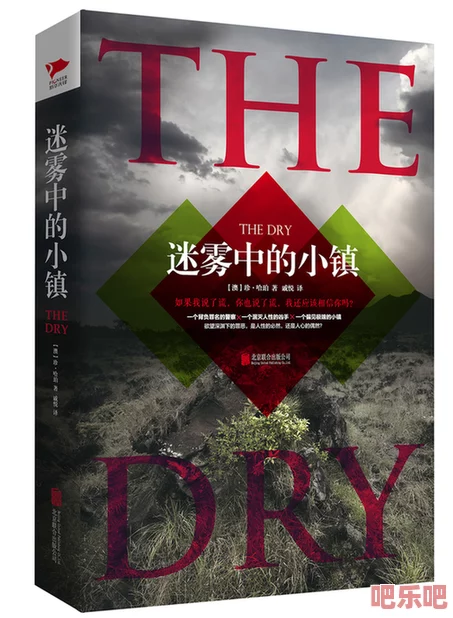 在欲望的迷雾中：探索阴乱小说背后的禁忌与人性深渊