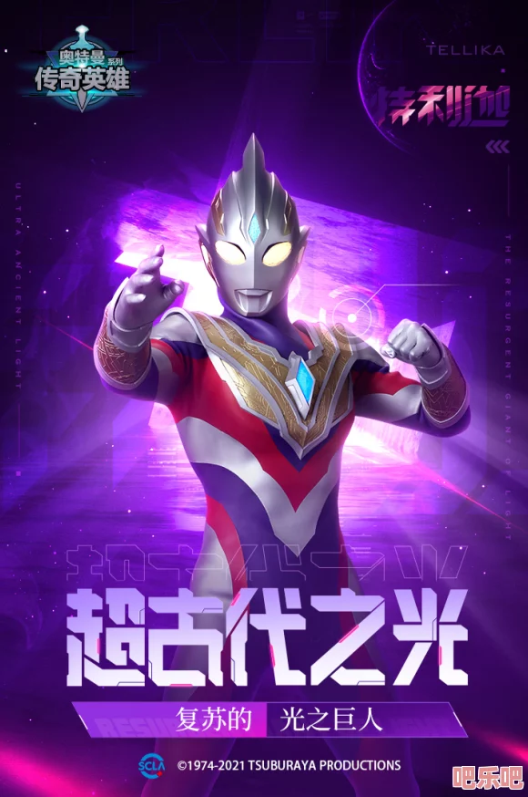“奥特曼传奇英雄2上线时间及与1代的区别解析”
