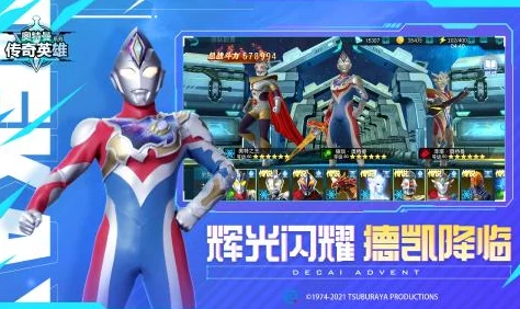 “奥特曼传奇英雄2上线时间及与1代的区别解析”